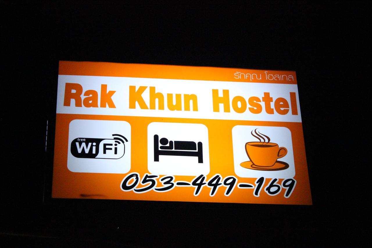 Rak Khun Hostel Чиангмай Экстерьер фото